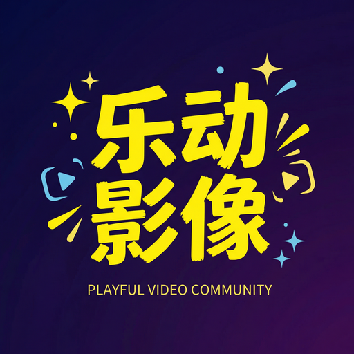 小马拉大车
